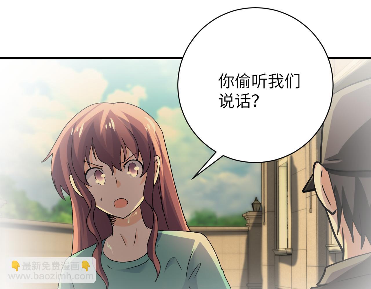 末世超級系統 - 第395話 暗流(2/2) - 2