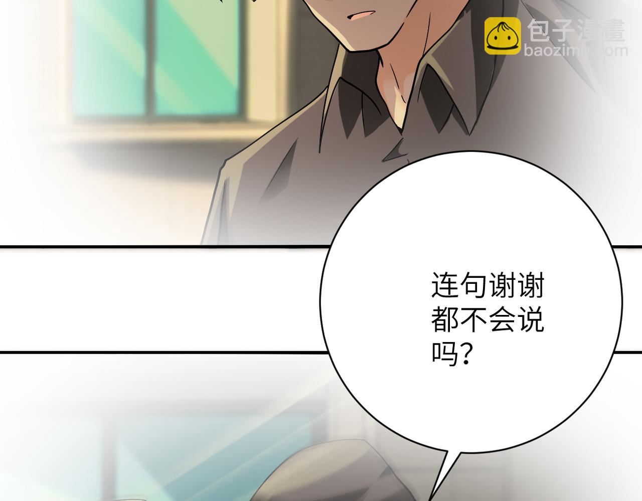 末世超級系統 - 第395話 暗流(2/2) - 4