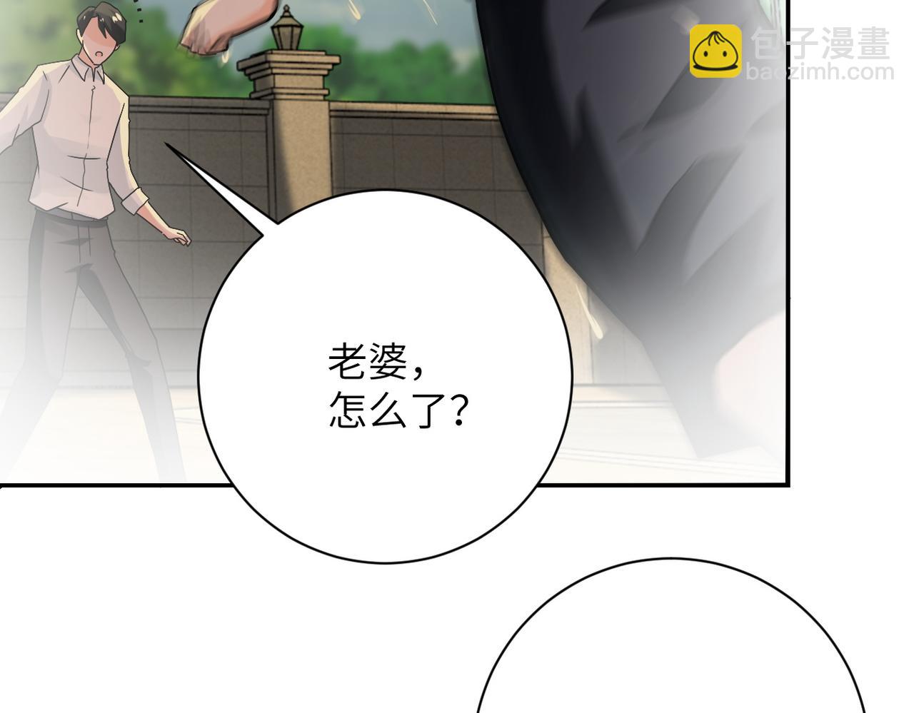 末世超級系統 - 第395話 暗流(2/2) - 6