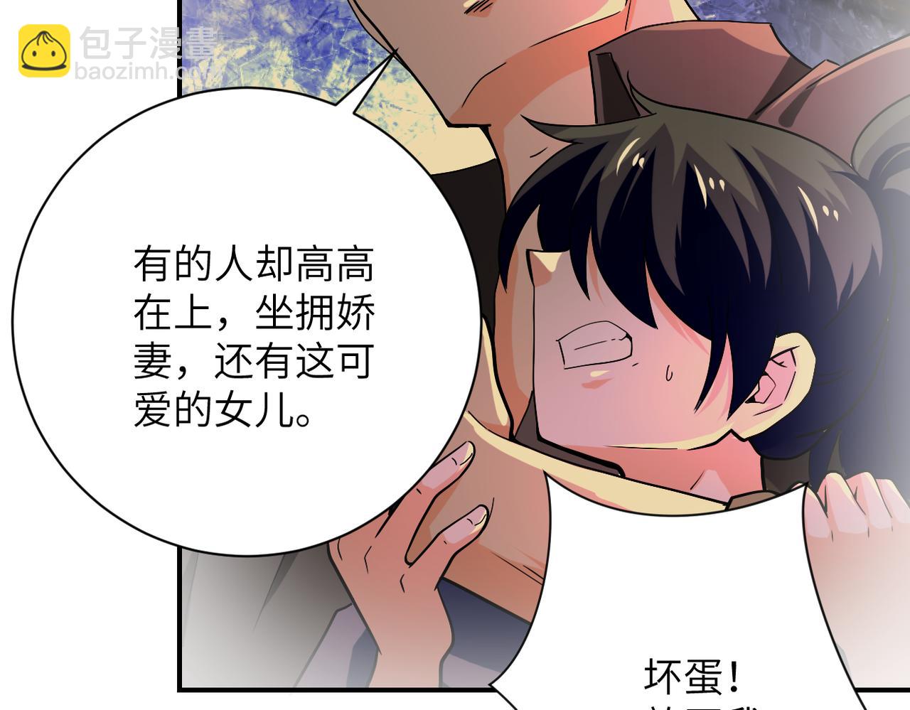 末世超級系統 - 第397話 地獄(1/2) - 7