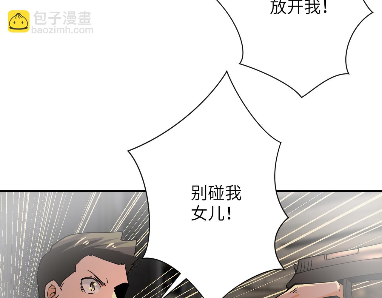 末世超級系統 - 第397話 地獄(1/2) - 8