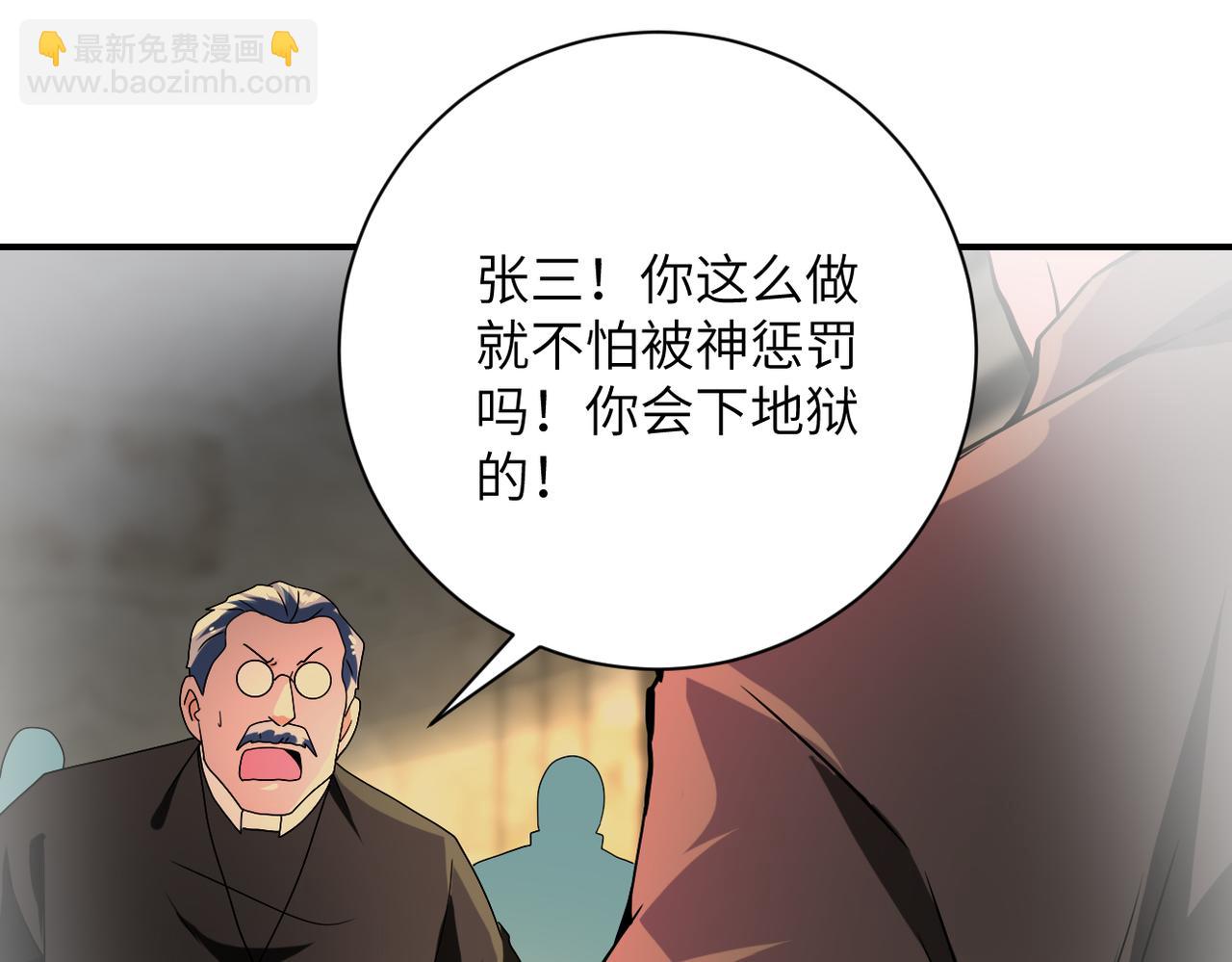 末世超級系統 - 第397話 地獄(1/2) - 7