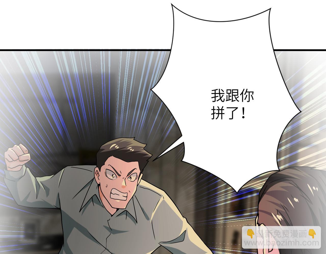 末世超級系統 - 第397話 地獄(1/2) - 8