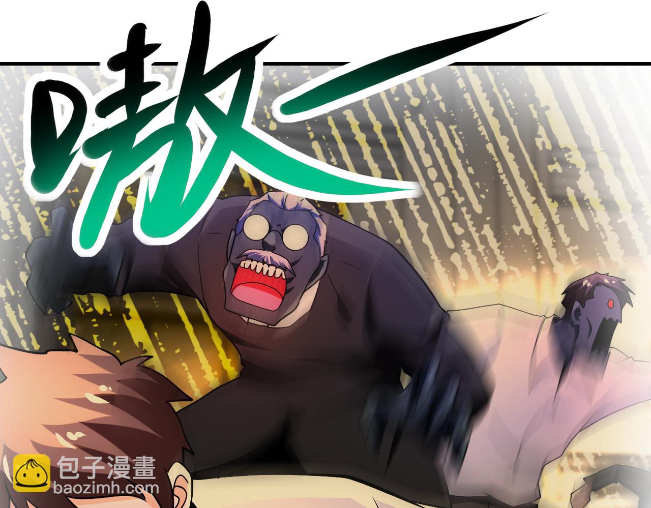 末世超級系統 - 第397話 地獄(2/2) - 3