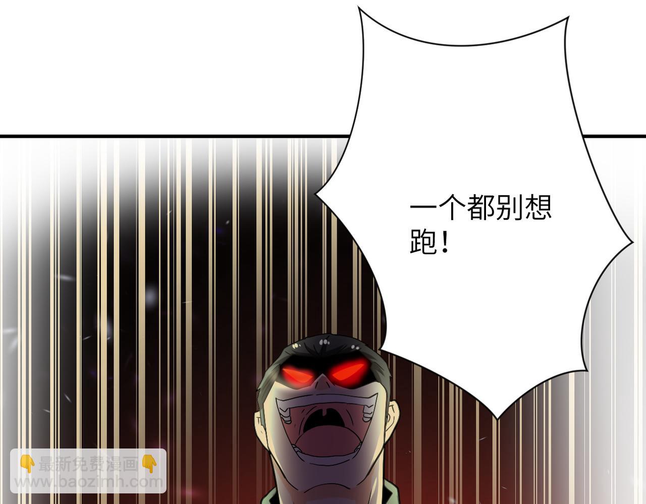 末世超級系統 - 第397話 地獄(2/2) - 7