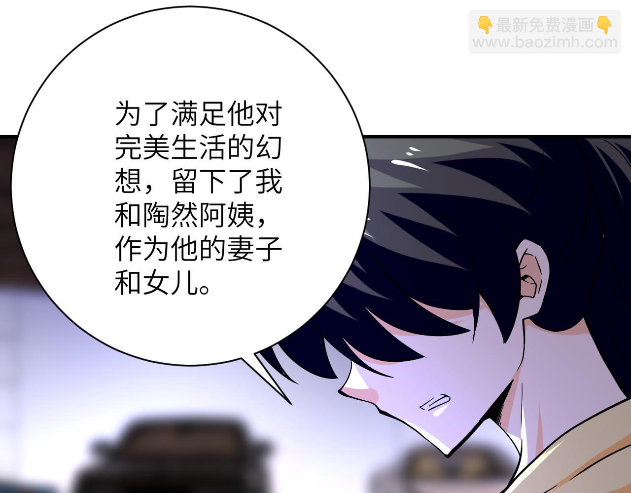 末世超級系統 - 第397話 地獄(2/2) - 2