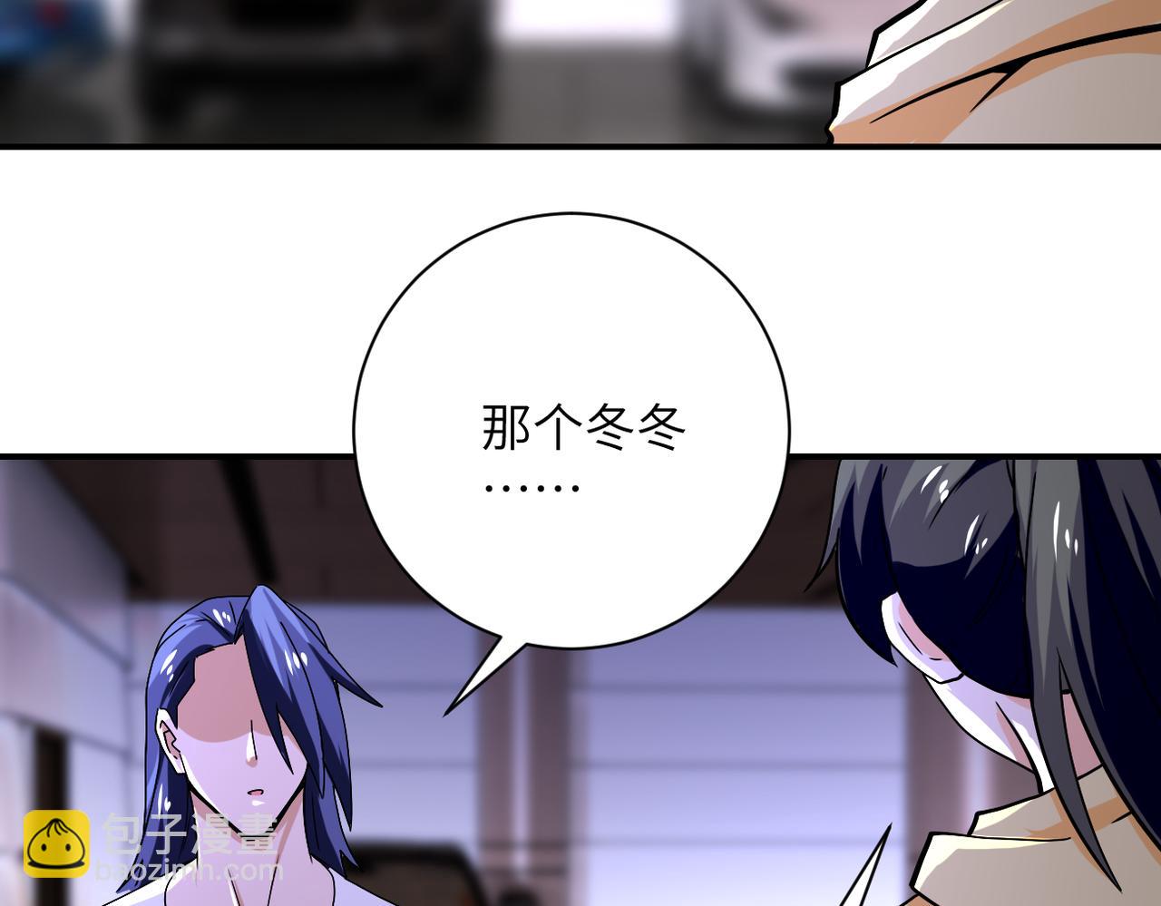 末世超級系統 - 第397話 地獄(2/2) - 3