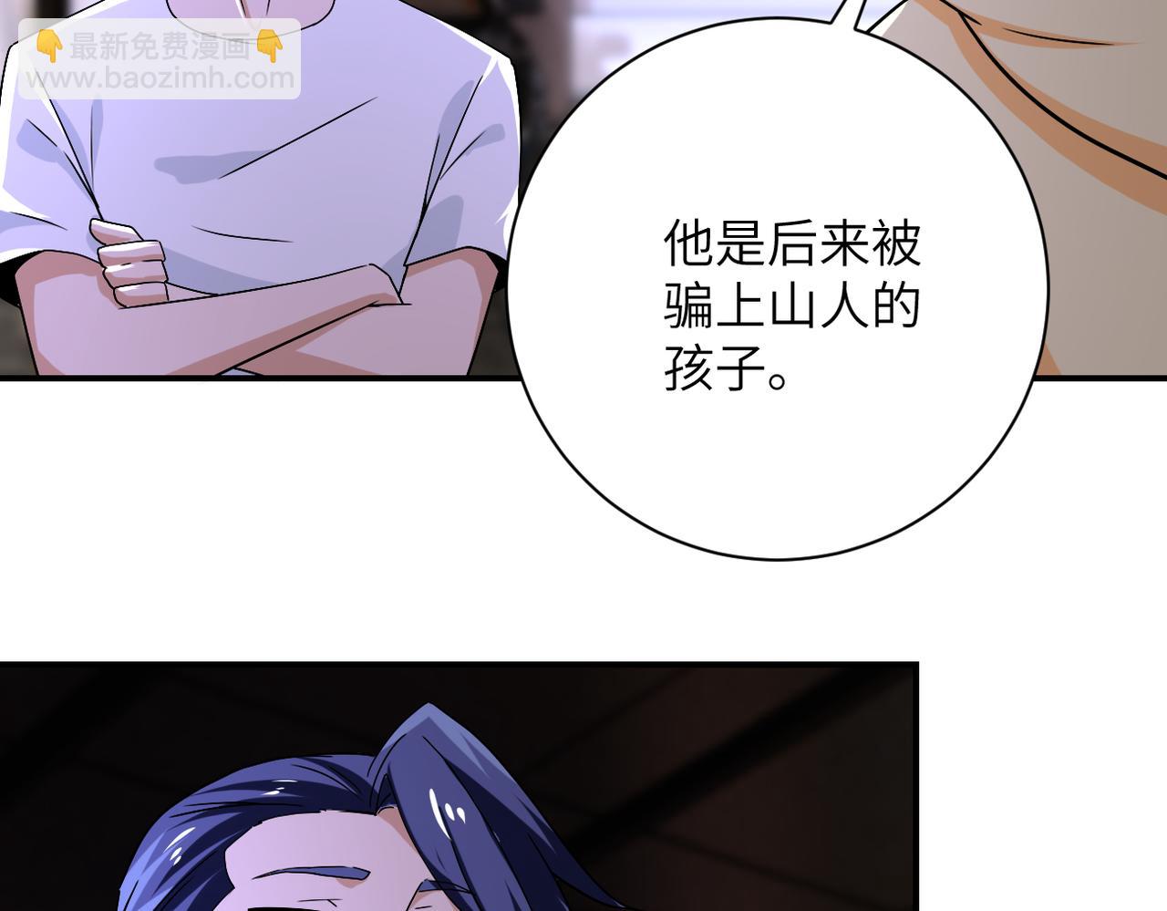 末世超級系統 - 第397話 地獄(2/2) - 4