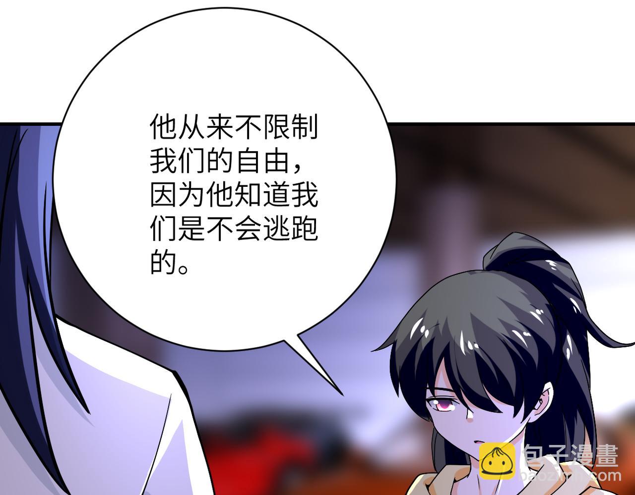 末世超級系統 - 第397話 地獄(2/2) - 7