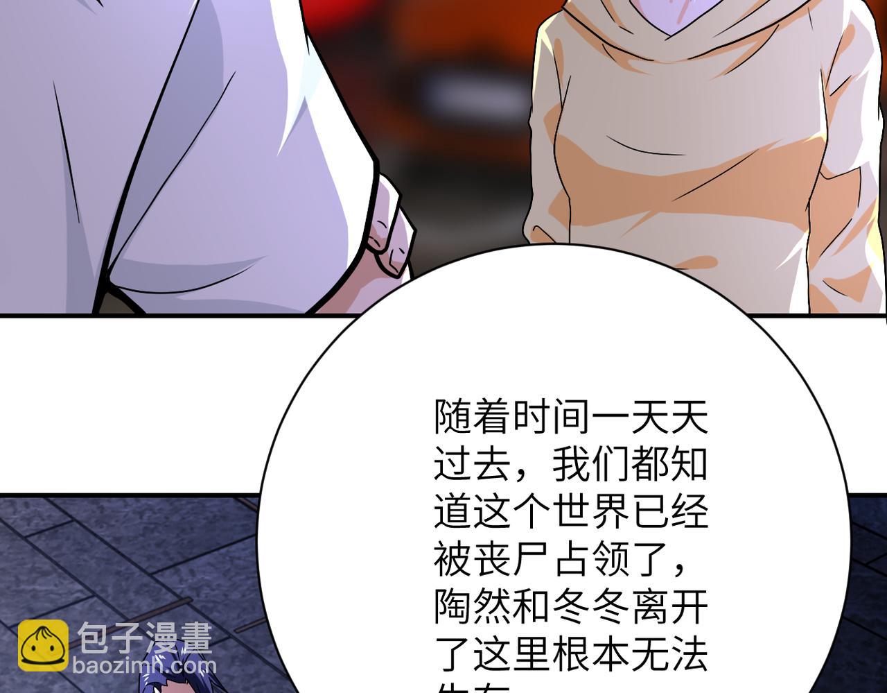 末世超級系統 - 第397話 地獄(2/2) - 1