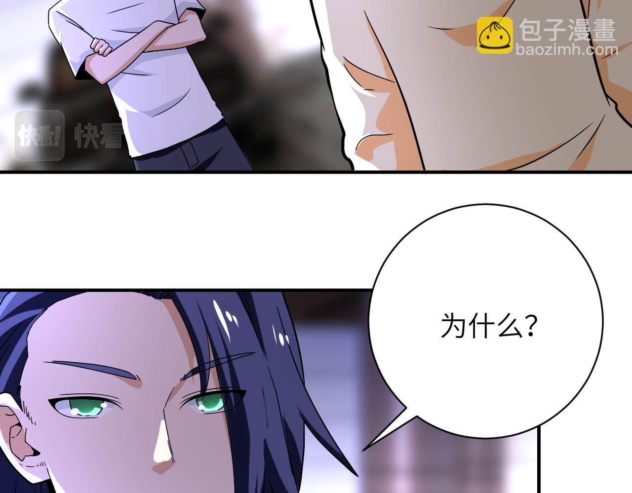 末世超級系統 - 第397話 地獄(2/2) - 5