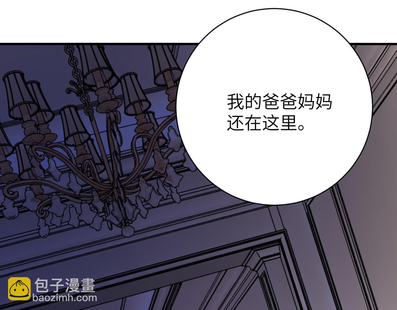 末世超級系統 - 第397話 地獄(2/2) - 1