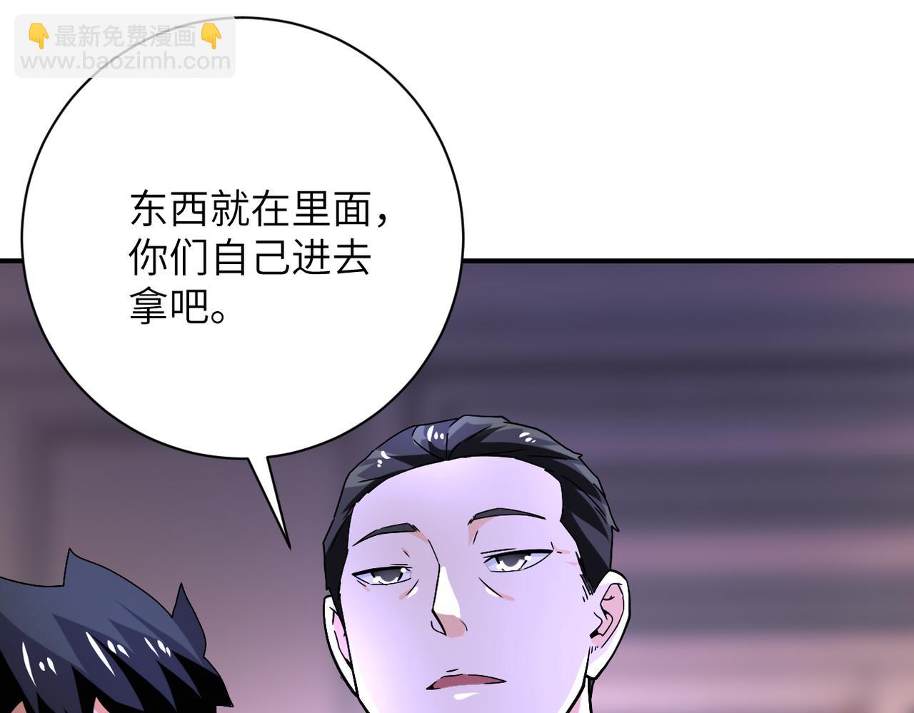 末世超級系統 - 第397話 地獄(2/2) - 6