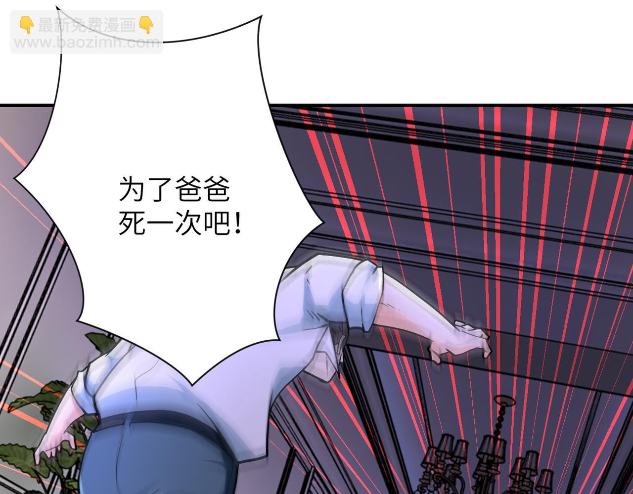 末世超級系統 - 第399話 看穿(2/2) - 8