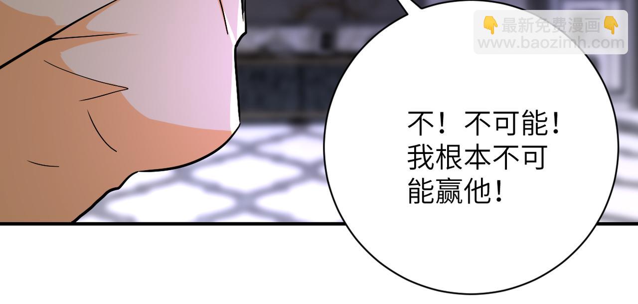 末世超級系統 - 第399話 看穿(2/2) - 1