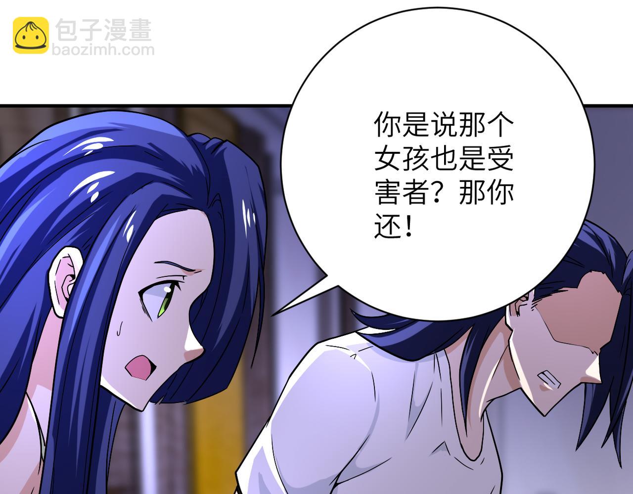 末世超級系統 - 第399話 看穿(2/2) - 2