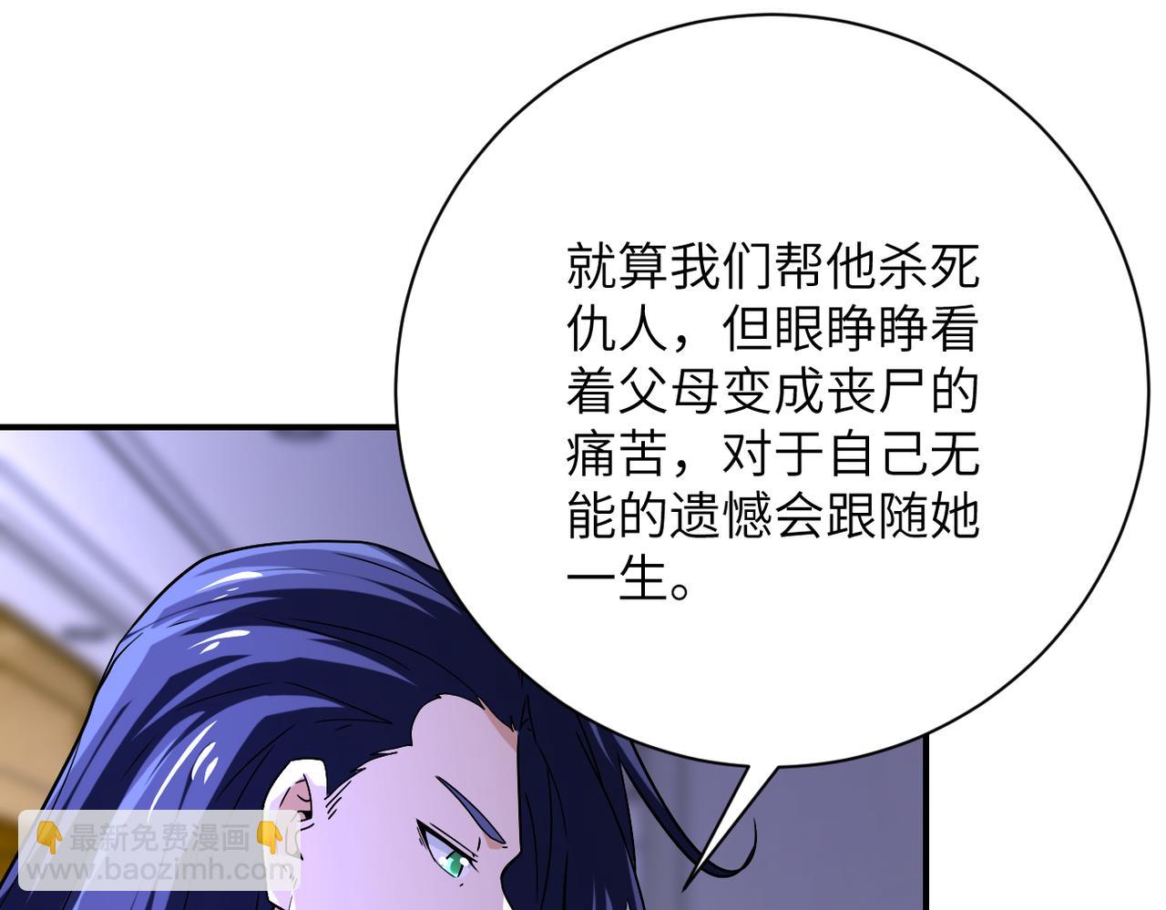 末世超級系統 - 第399話 看穿(2/2) - 1