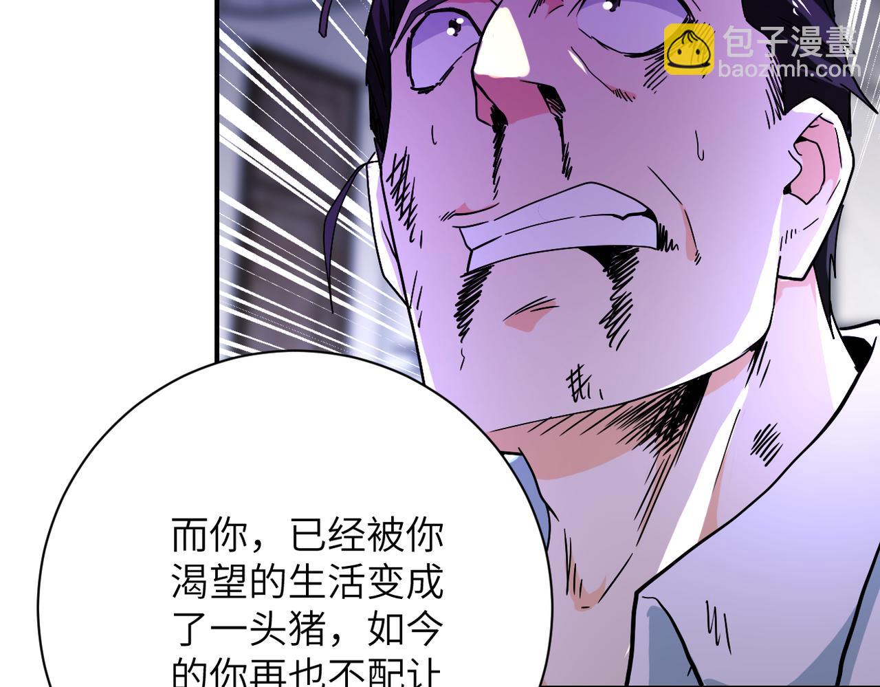 末世超級系統 - 第401話 我做到了！(1/2) - 1