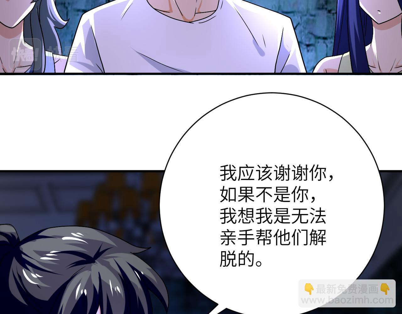 末世超級系統 - 第401話 我做到了！(1/2) - 8