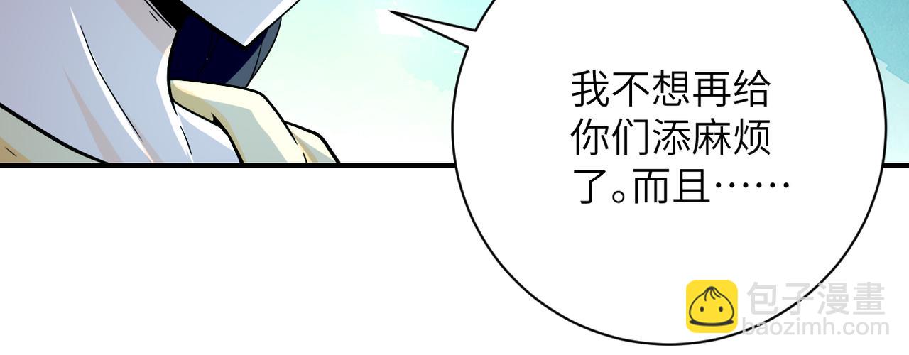 末世超級系統 - 第401話 我做到了！(1/2) - 8