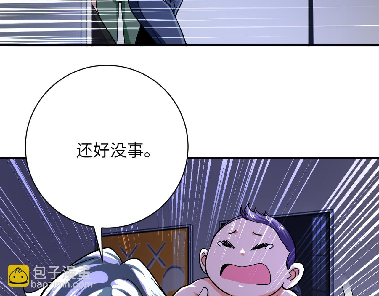 末世超級系統 - 第401話 我做到了！(2/2) - 6