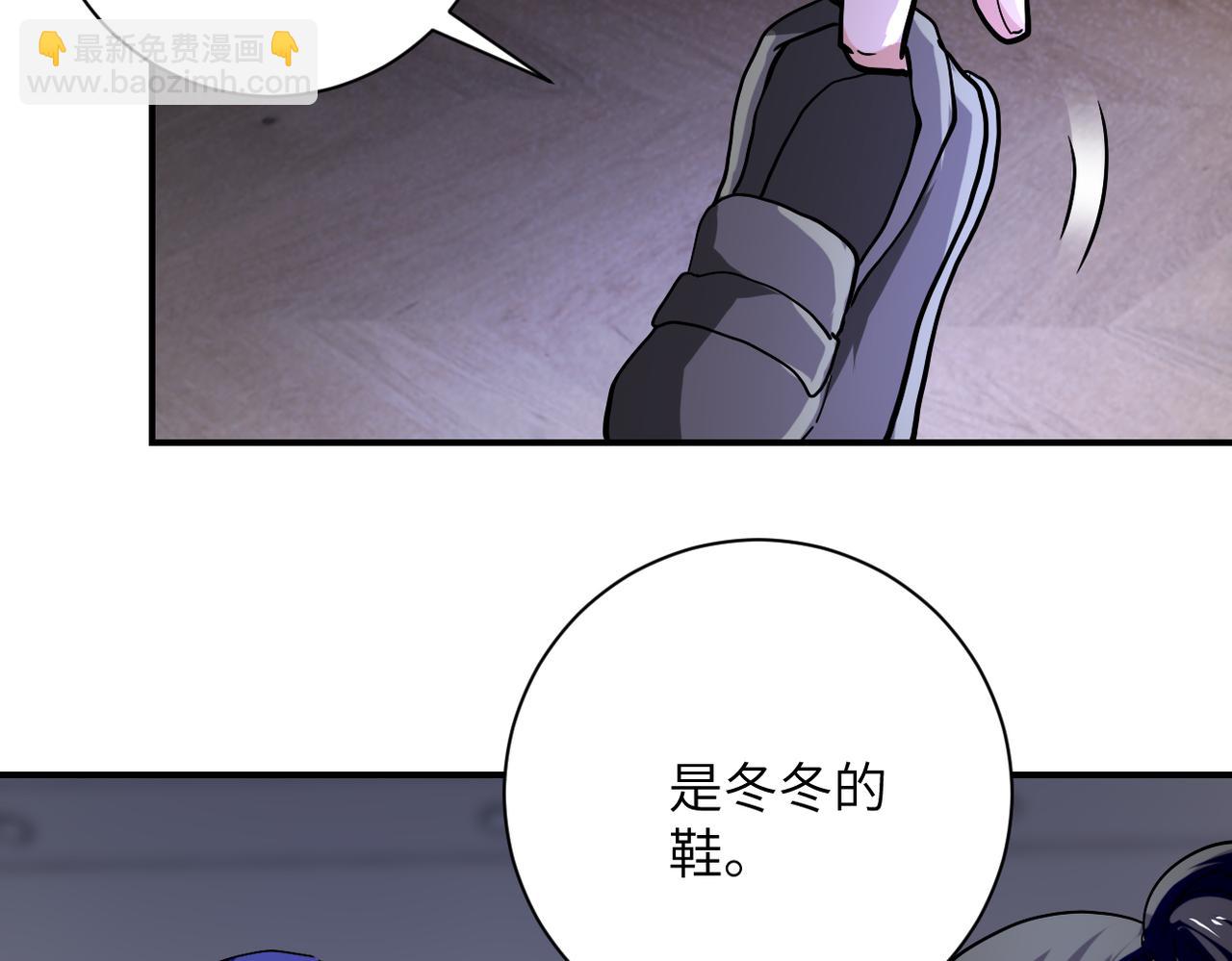 末世超級系統 - 第401話 我做到了！(2/2) - 6