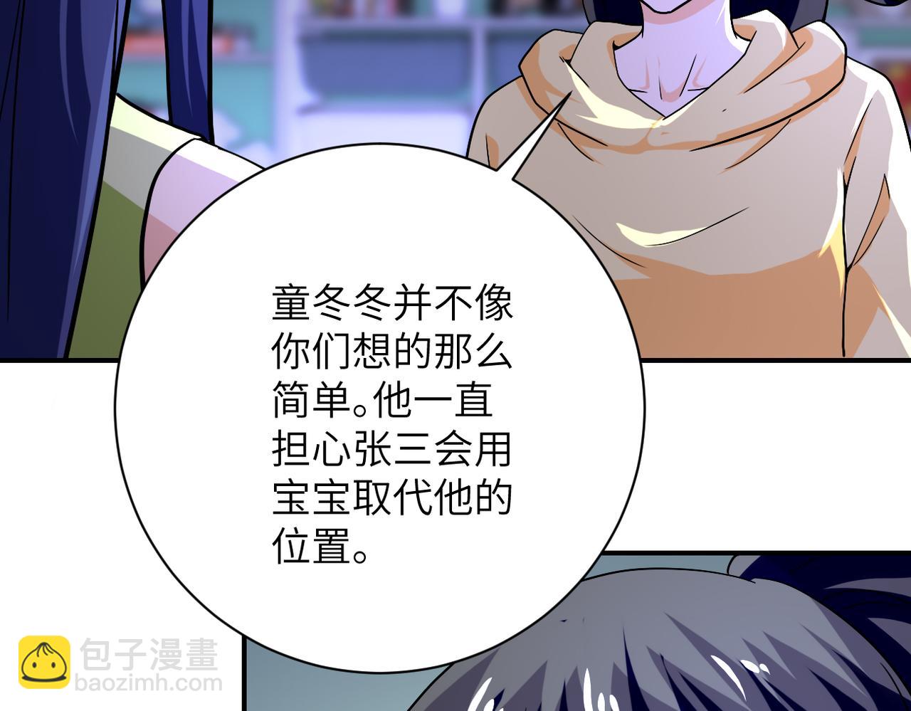 末世超級系統 - 第401話 我做到了！(2/2) - 3