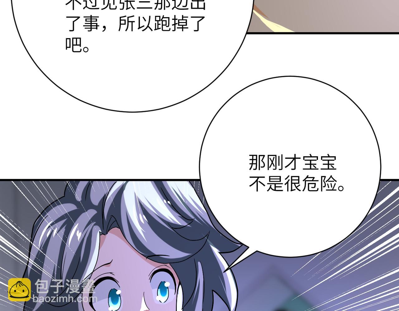 末世超級系統 - 第401話 我做到了！(2/2) - 5