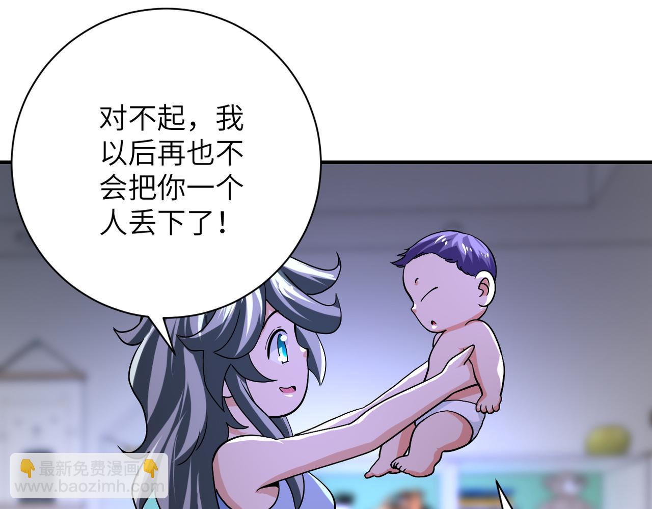 末世超級系統 - 第401話 我做到了！(2/2) - 1