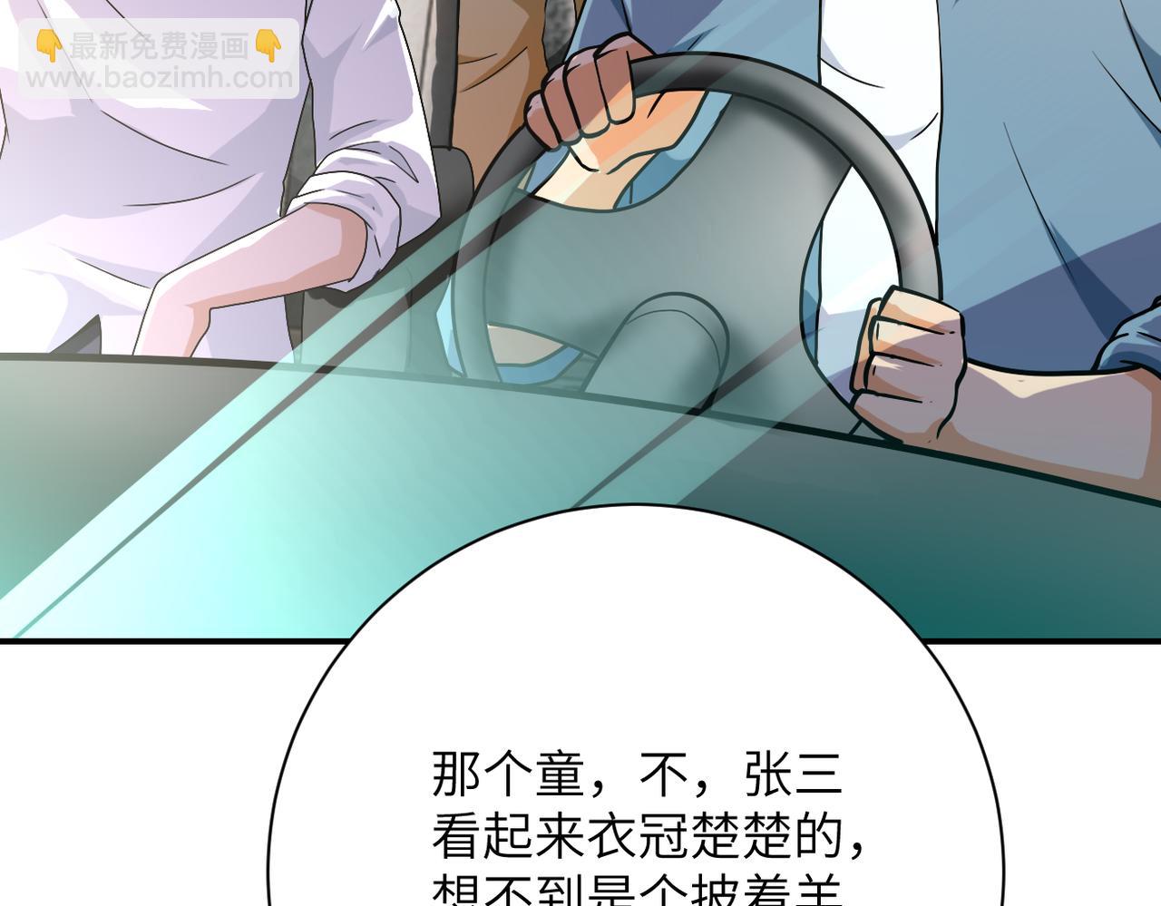 末世超級系統 - 第401話 我做到了！(2/2) - 6