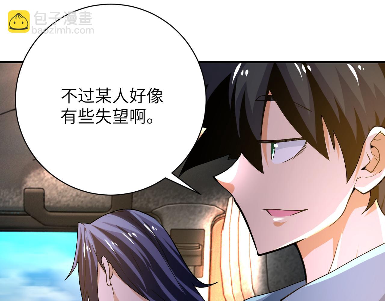 末世超級系統 - 第401話 我做到了！(2/2) - 4