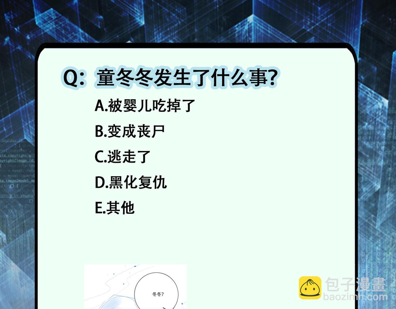 末世超級系統 - 第401話 我做到了！(2/2) - 2