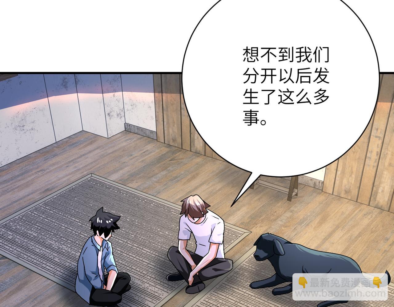 末世超級系統 - 第403話 武軒歸隊(2/2) - 8