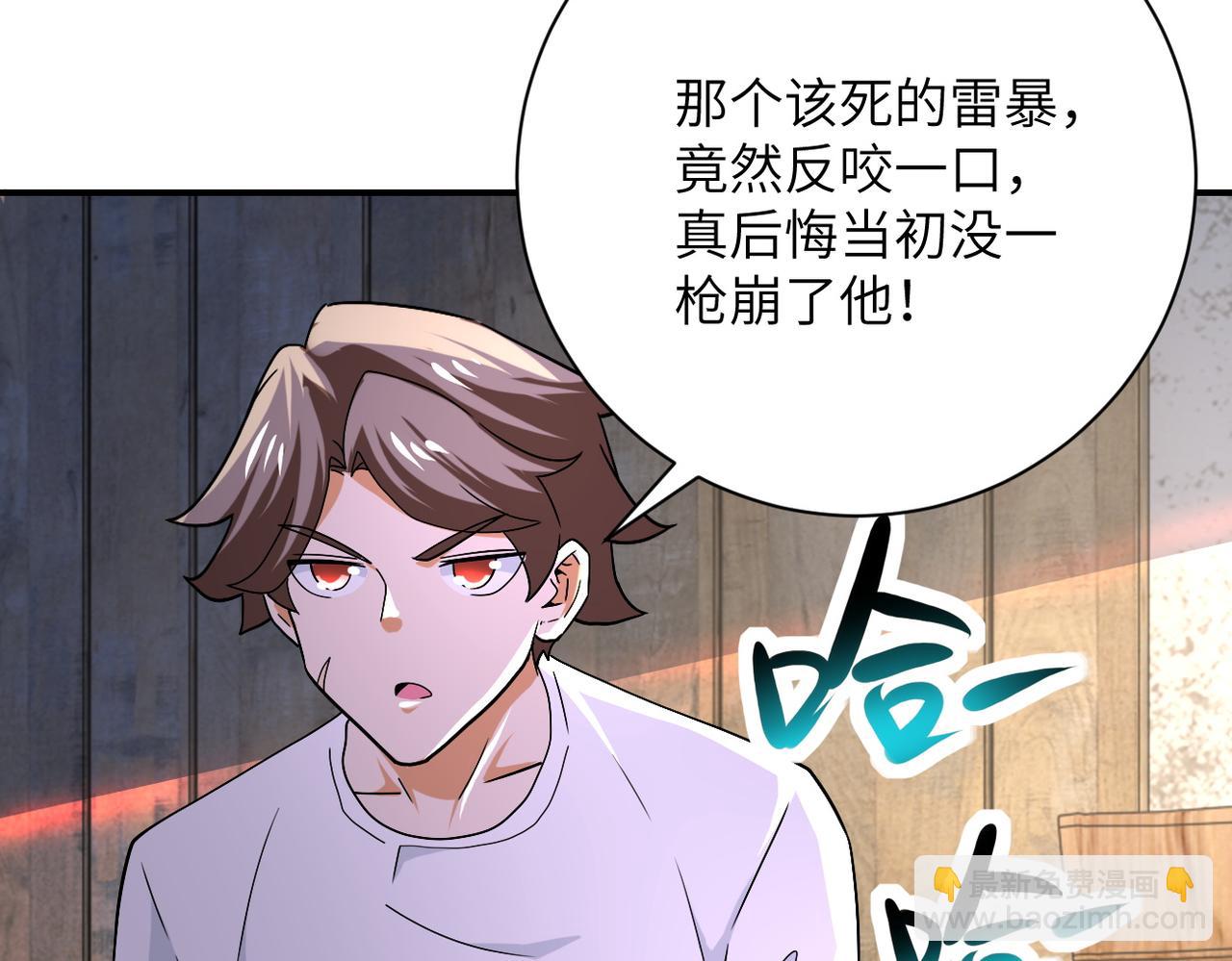 末世超級系統 - 第403話 武軒歸隊(2/2) - 2