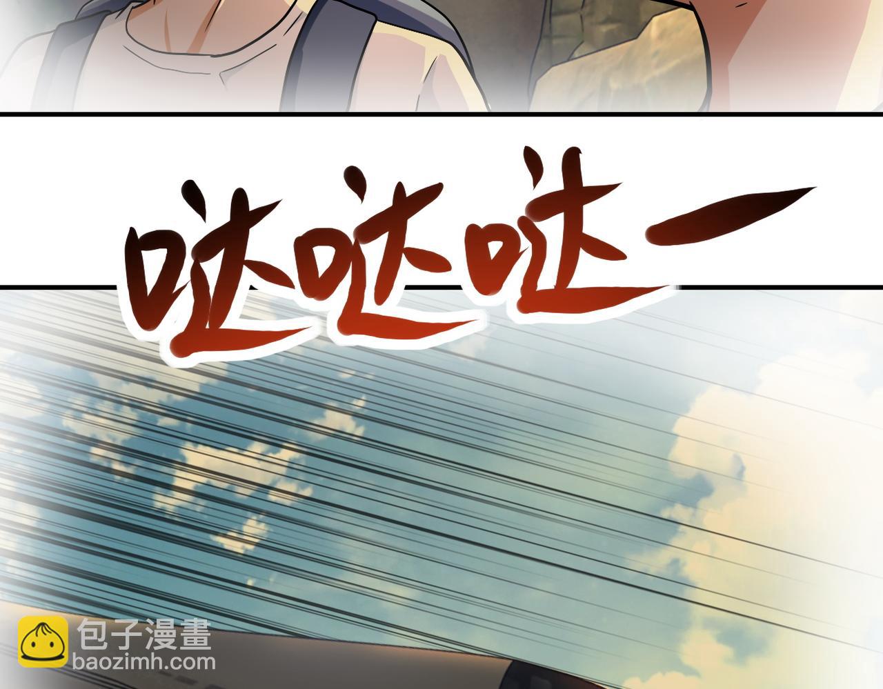 末世超級系統 - 第403話 武軒歸隊(2/2) - 3