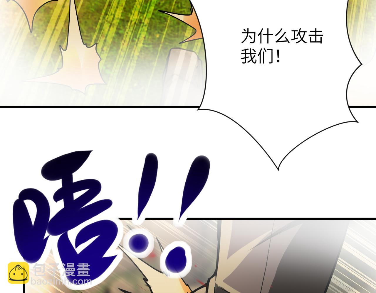 末世超級系統 - 第403話 武軒歸隊(2/2) - 7