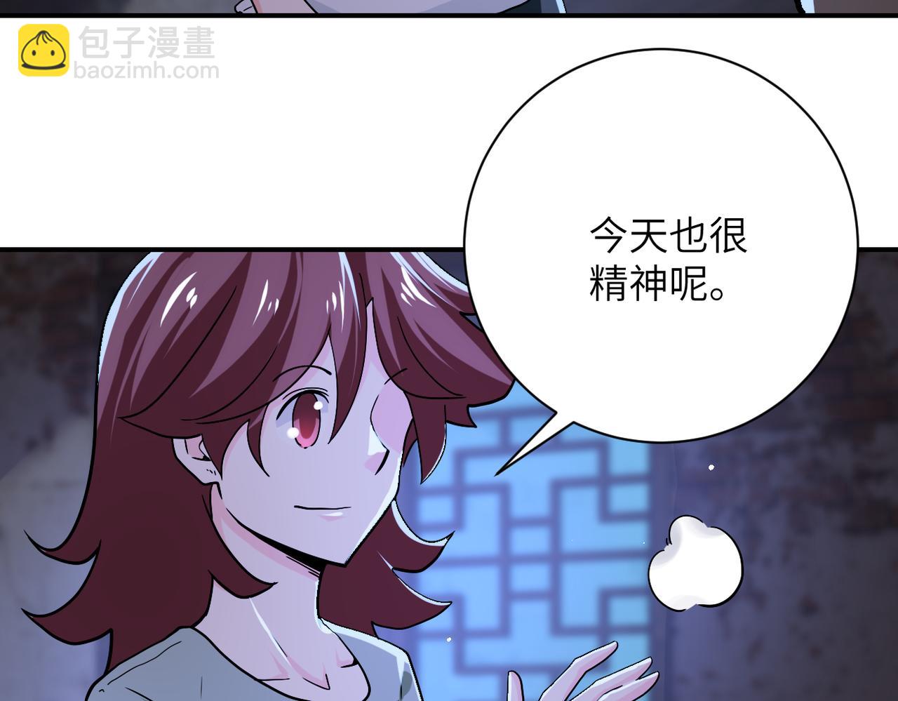 末世超級系統 - 第405話 秘密(1/2) - 4