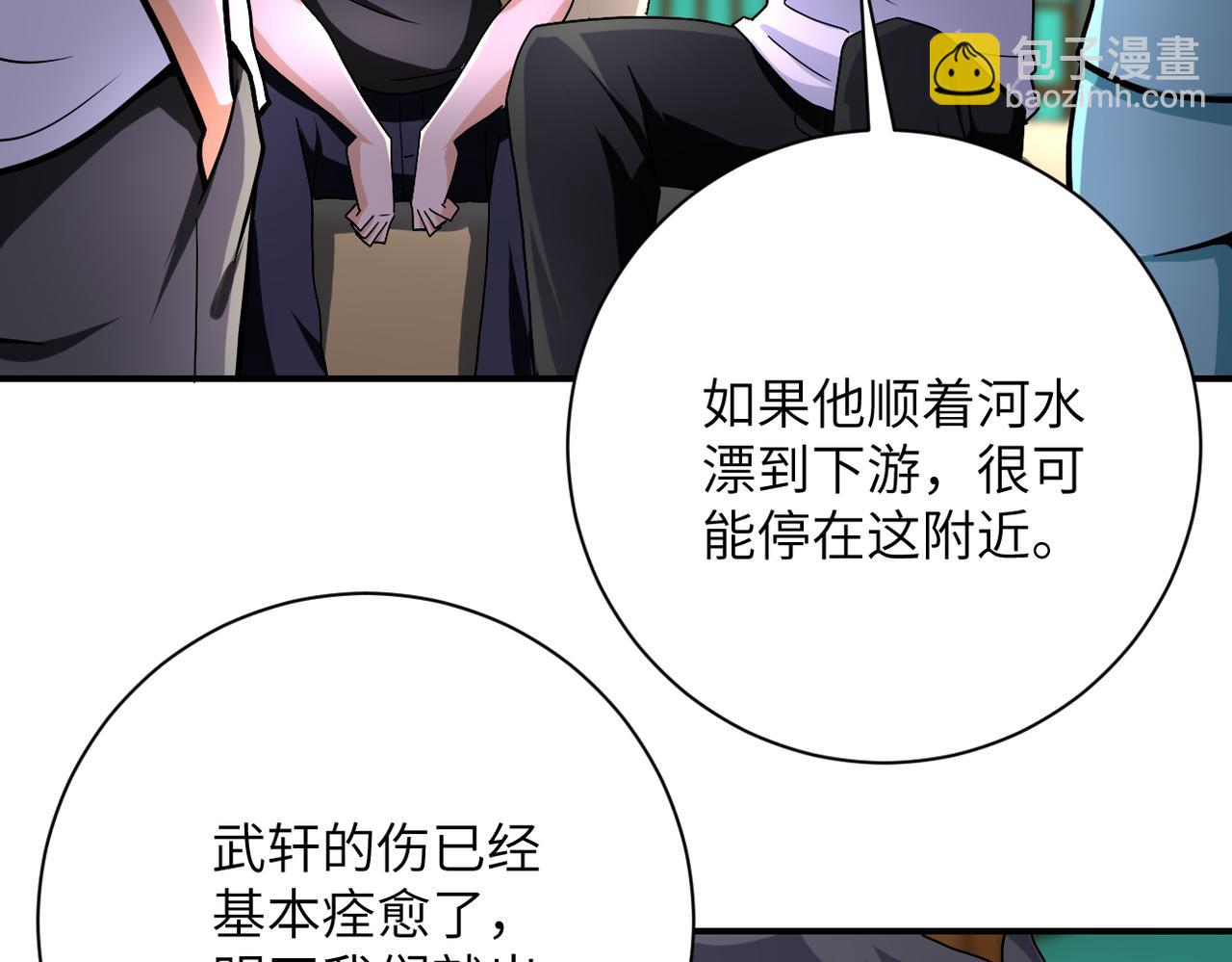 末世超級系統 - 第405話 秘密(1/2) - 6