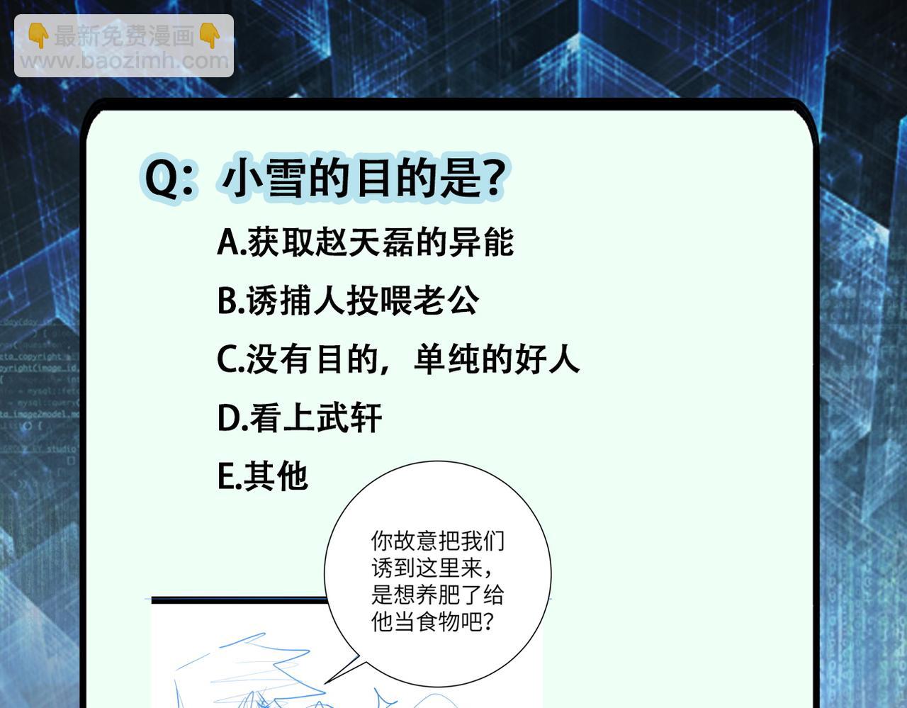 末世超級系統 - 第405話 秘密(2/2) - 7