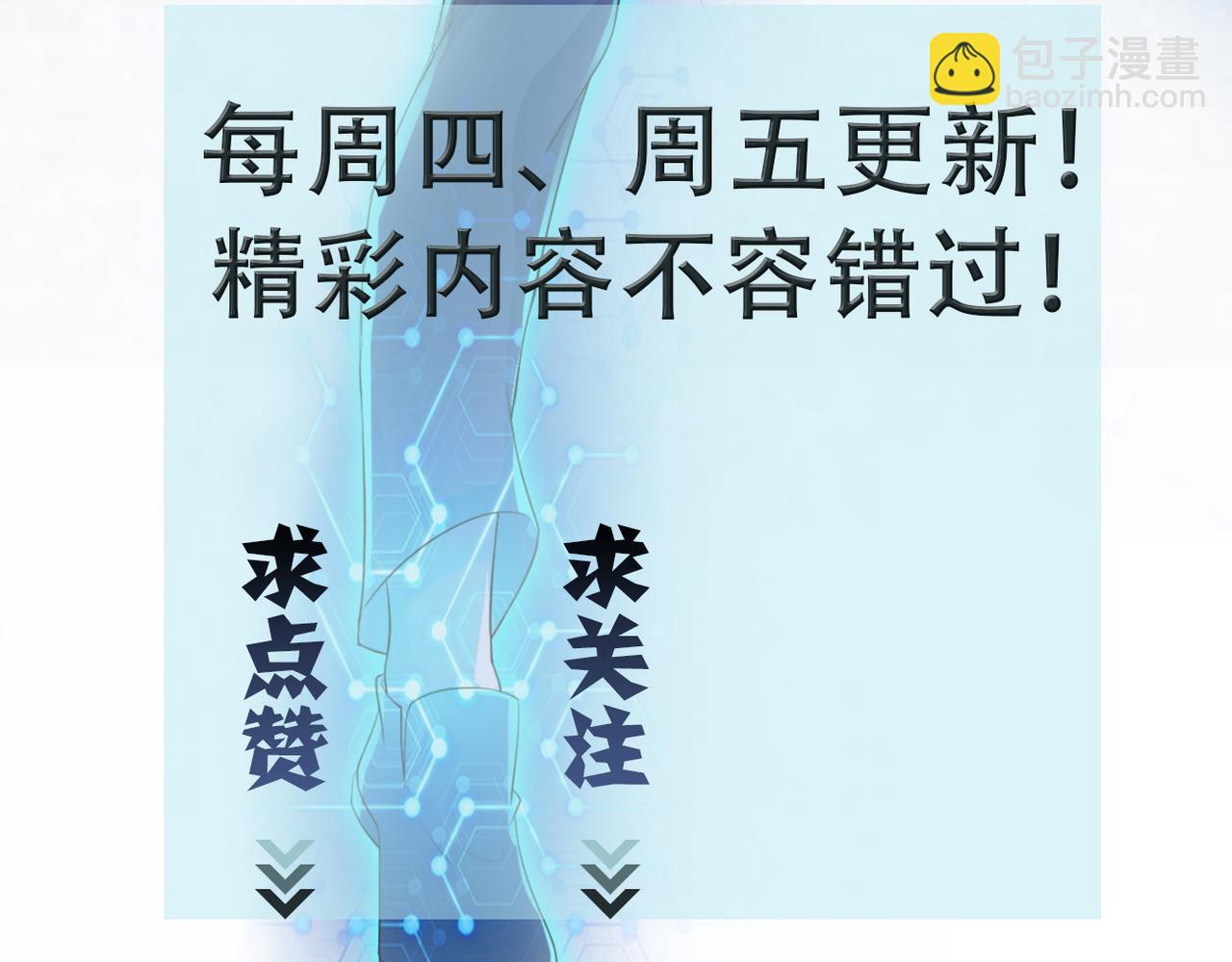 末世超級系統 - 第405話 秘密(2/2) - 3