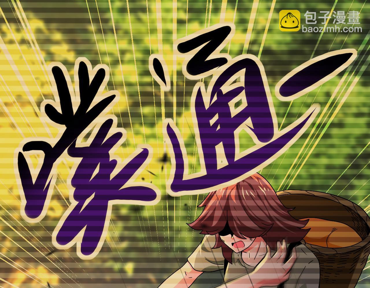 末世超級系統 - 第407話 奇蹟(1/2) - 2