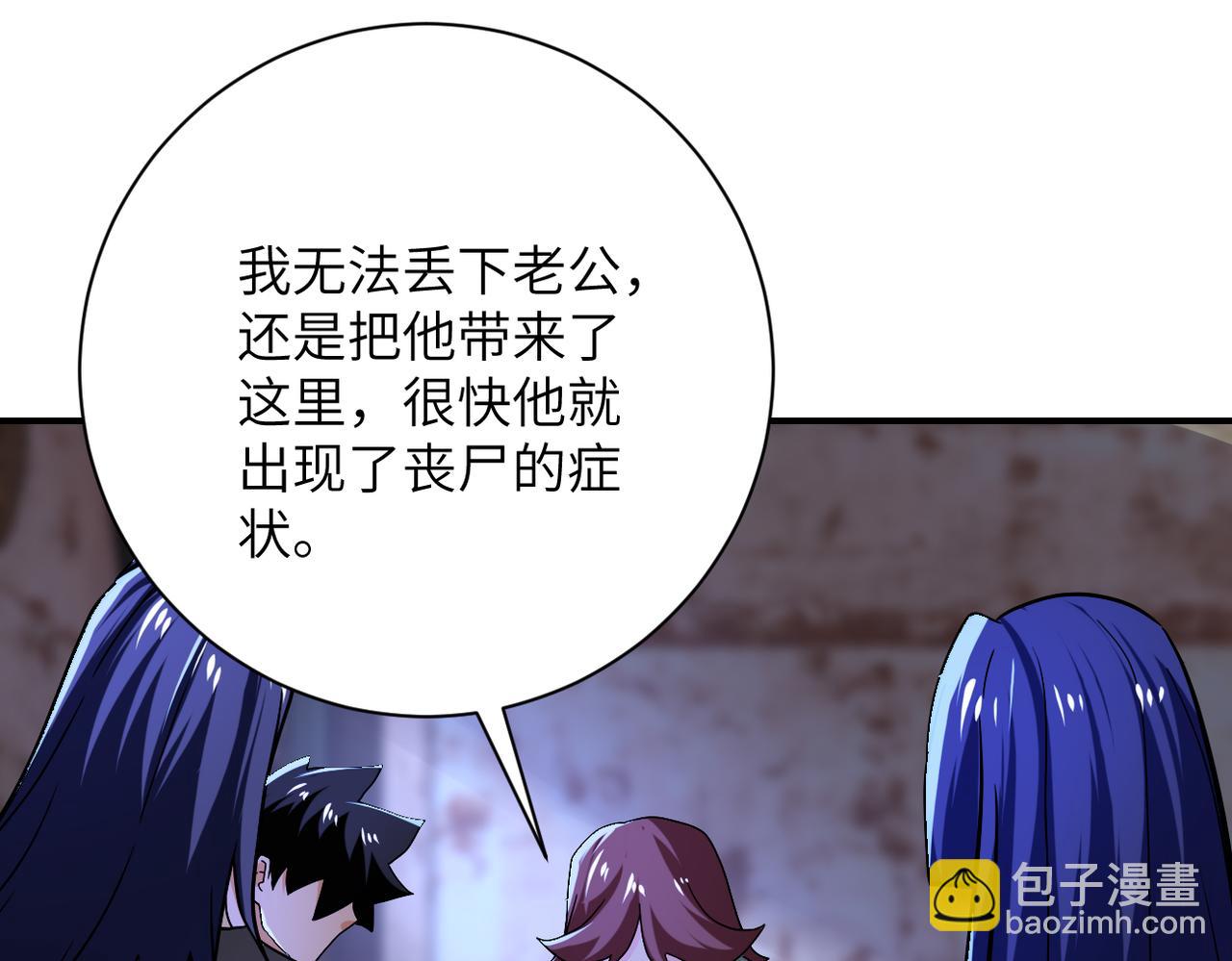 末世超級系統 - 第407話 奇蹟(1/2) - 6