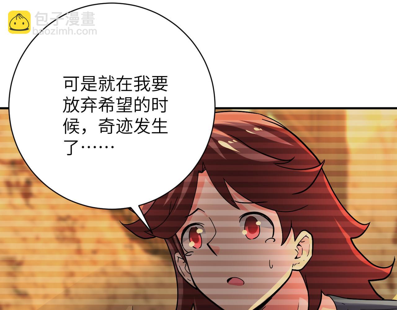 末世超級系統 - 第407話 奇蹟(1/2) - 3