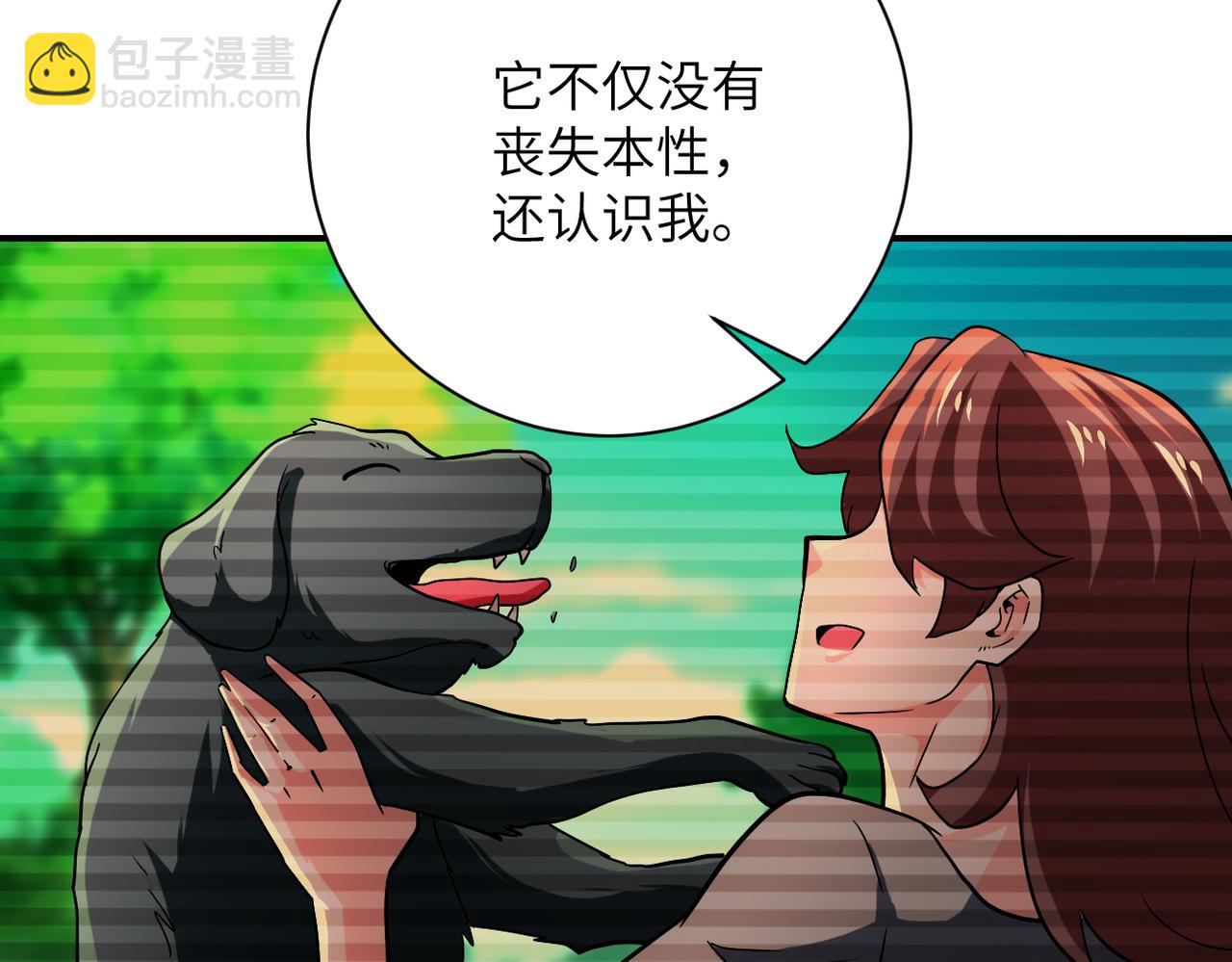 末世超級系統 - 第407話 奇蹟(1/2) - 6