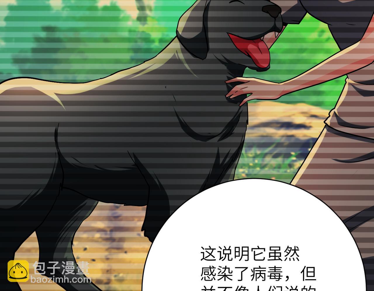 末世超級系統 - 第407話 奇蹟(1/2) - 1