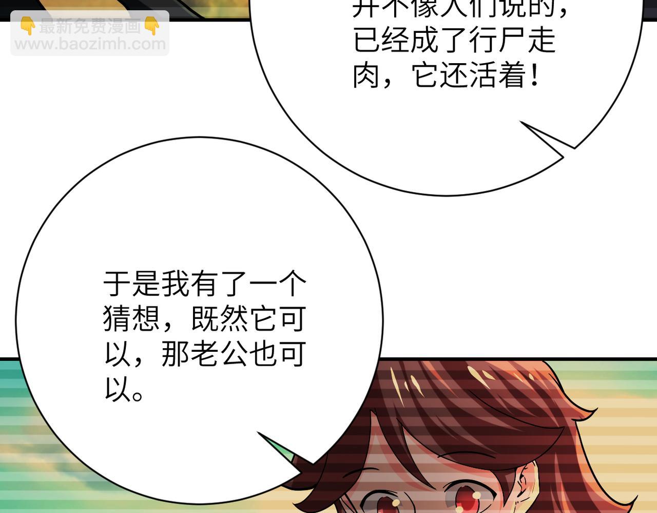 末世超級系統 - 第407話 奇蹟(1/2) - 2