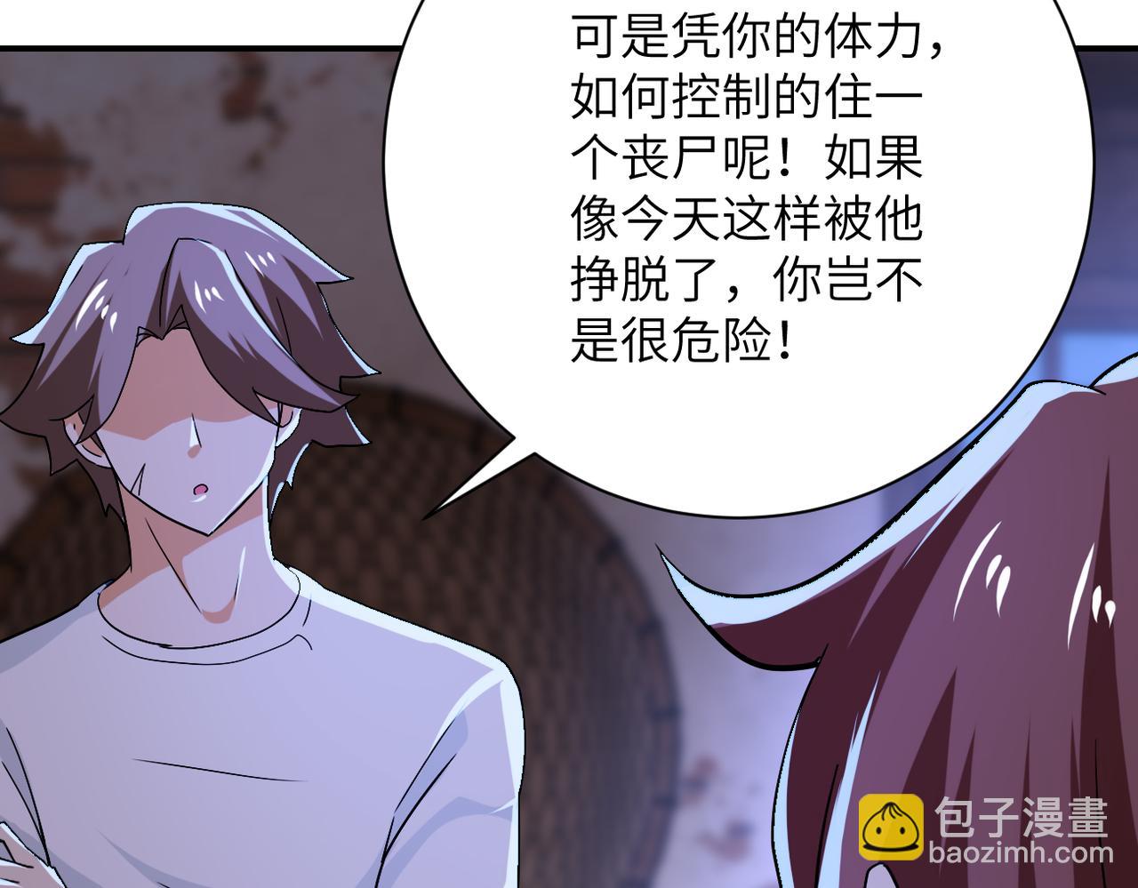 末世超級系統 - 第407話 奇蹟(1/2) - 5