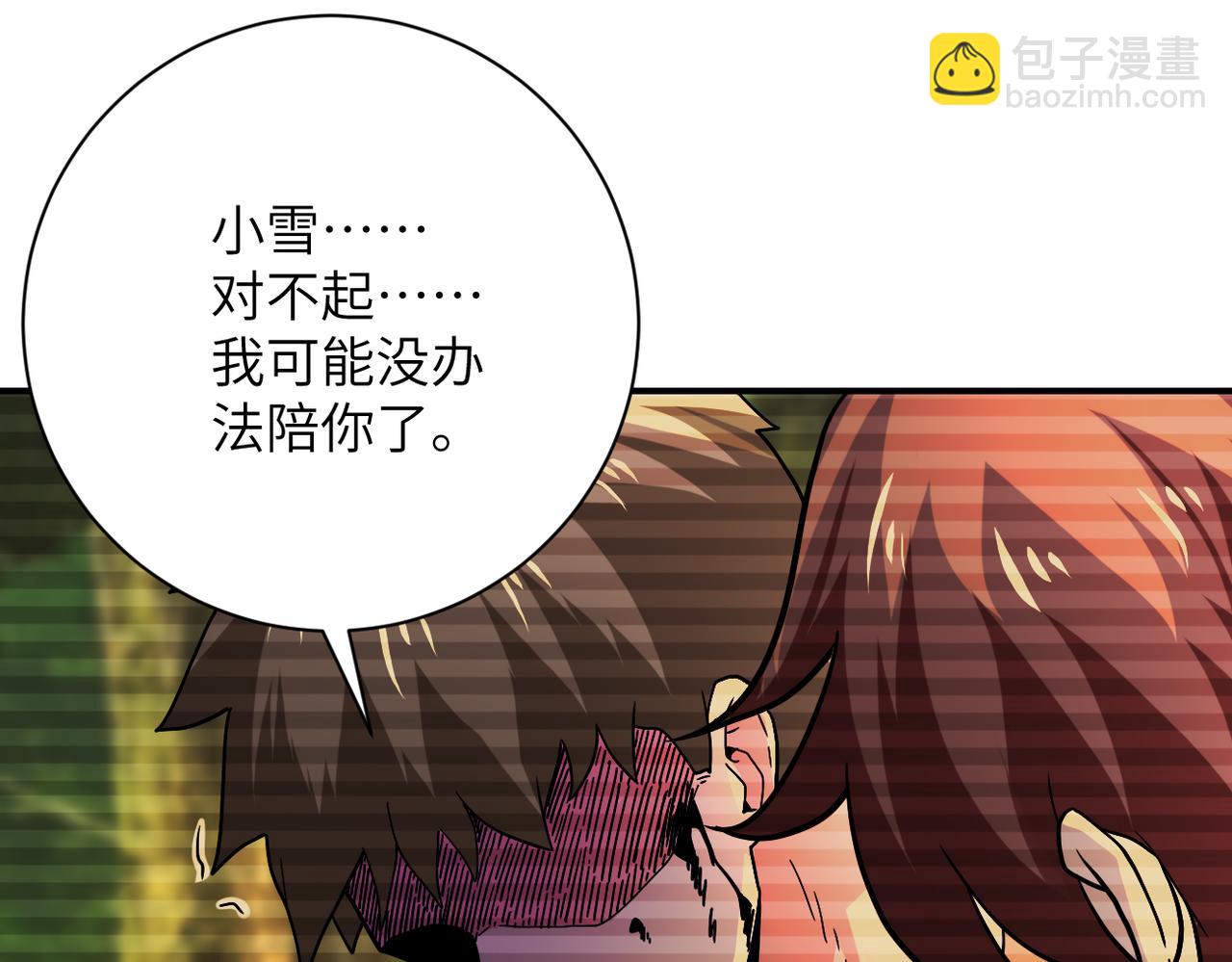 末世超級系統 - 第407話 奇蹟(1/2) - 4