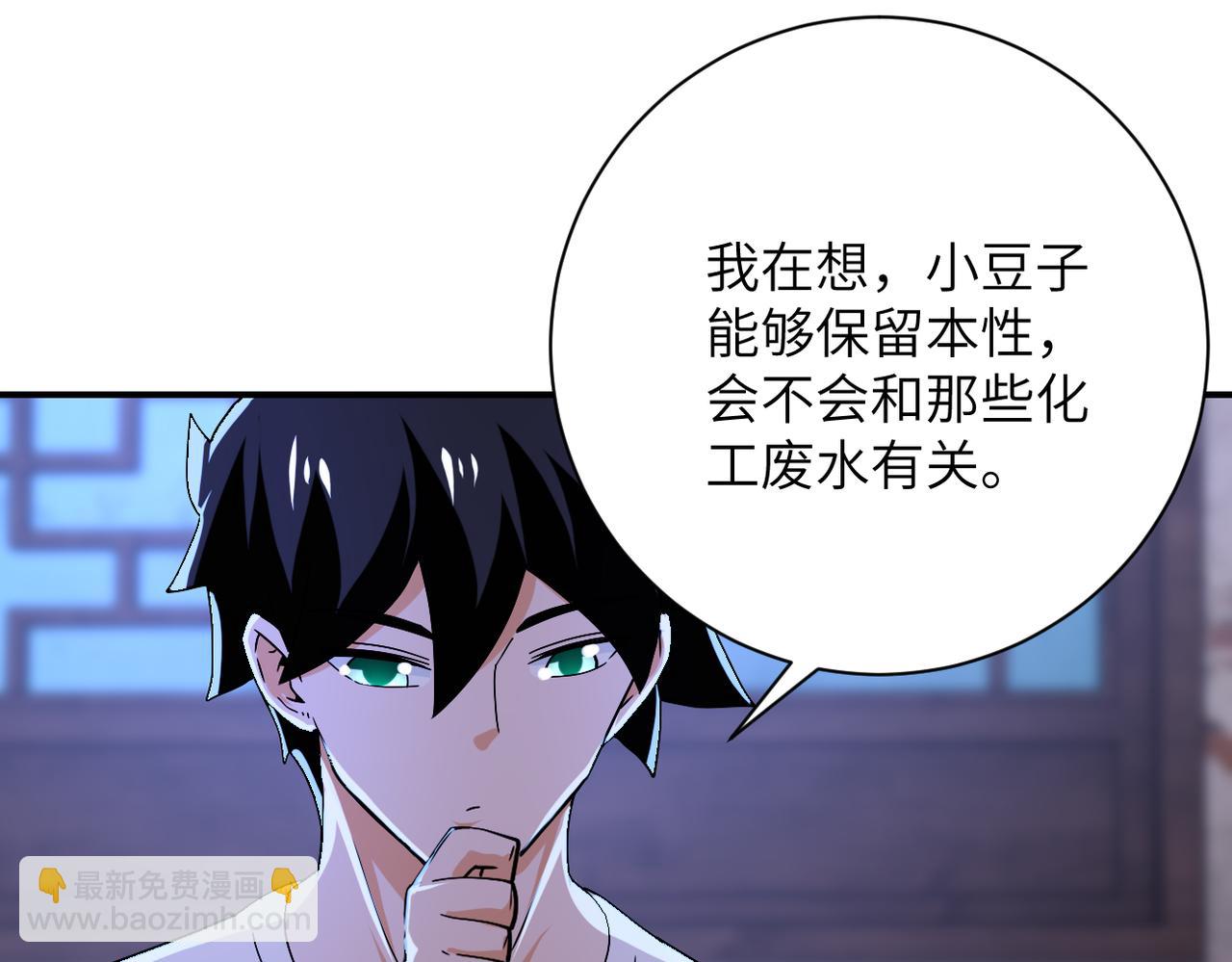 末世超級系統 - 第407話 奇蹟(2/2) - 5