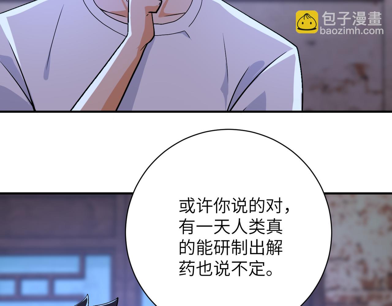 末世超級系統 - 第407話 奇蹟(2/2) - 6
